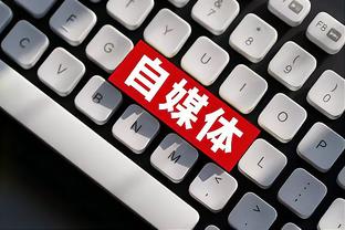 新利18官网app下载截图4